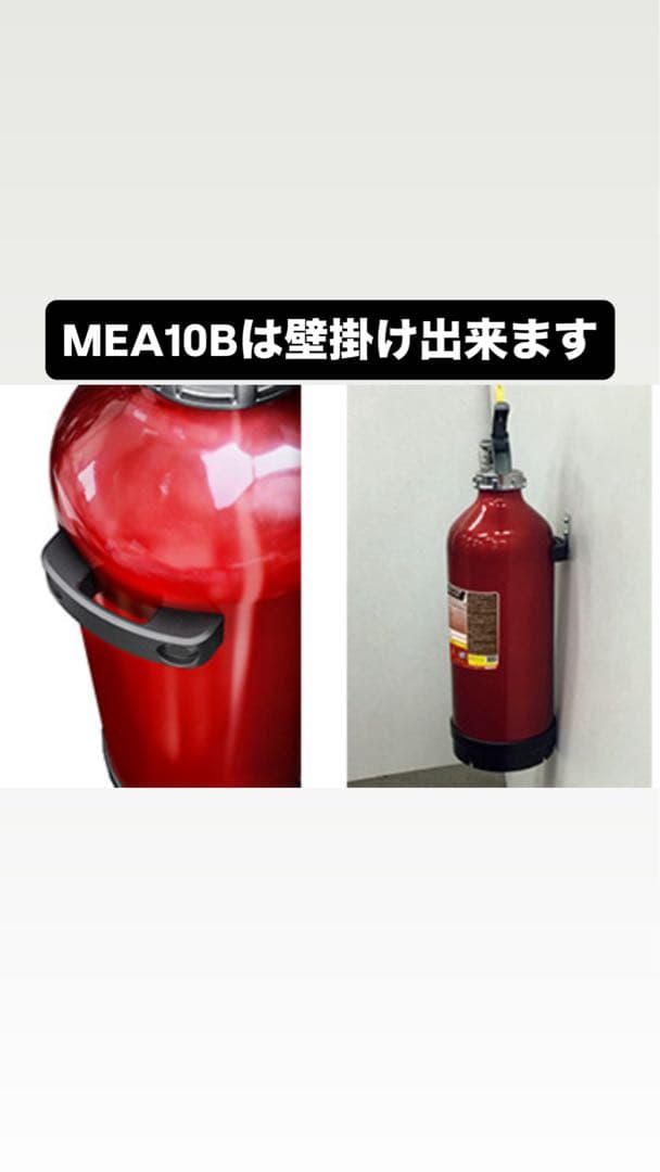 消火器 アルテシモⅡ MEA10B 23年式6本セット！　箱付き