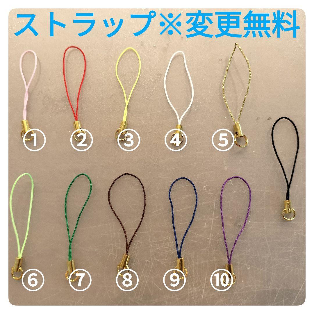 サカバンバスピスストラップ