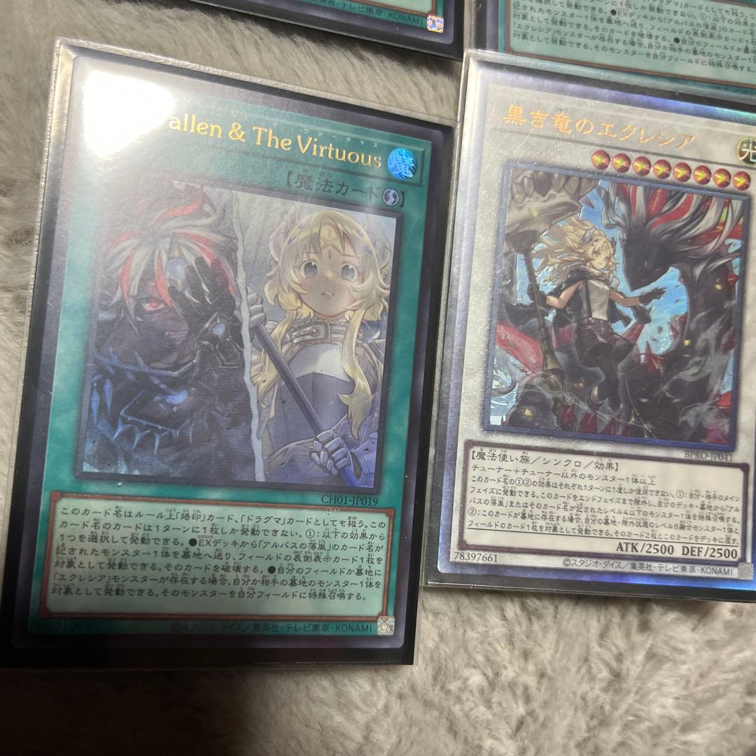 The Fallen & The Virtuous 、黒き竜のエクレシア