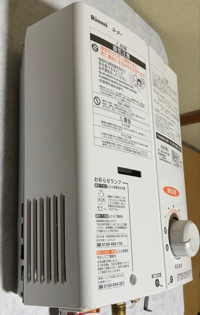Rinnai 瞬間ガス湯沸かし器ガス給湯器 RUS-V53YT都市ガス【中古品】