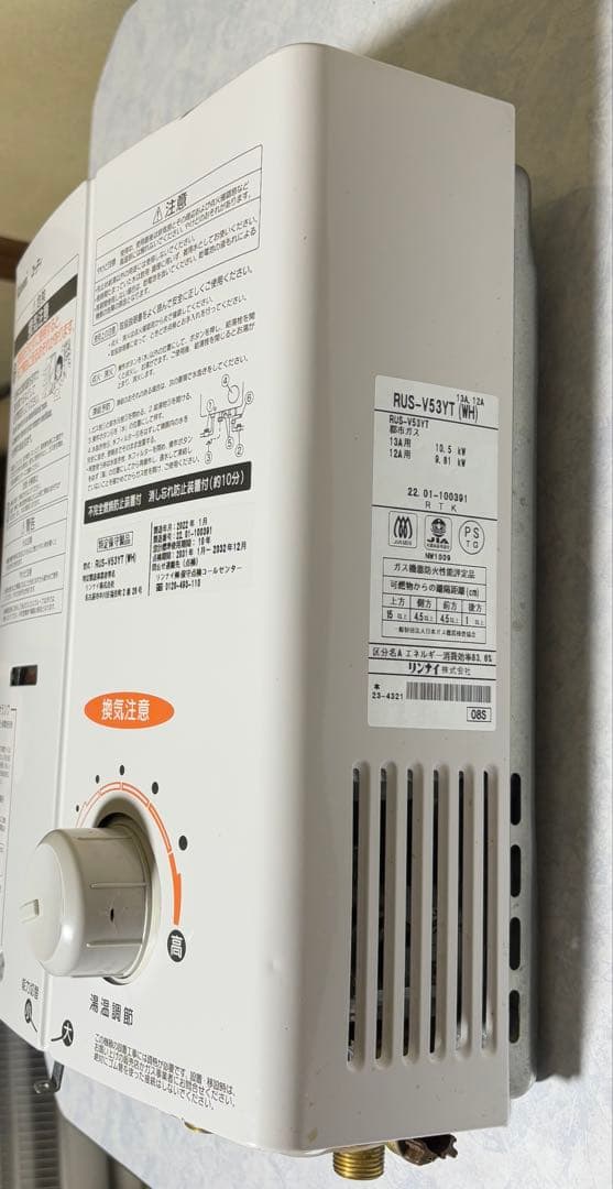 Rinnai 瞬間ガス湯沸かし器ガス給湯器 RUS-V53YT都市ガス【中古品】
