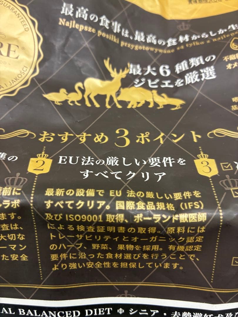 モズク　エンパイア　スペシャルバランスダイエット　1.8kg ×2