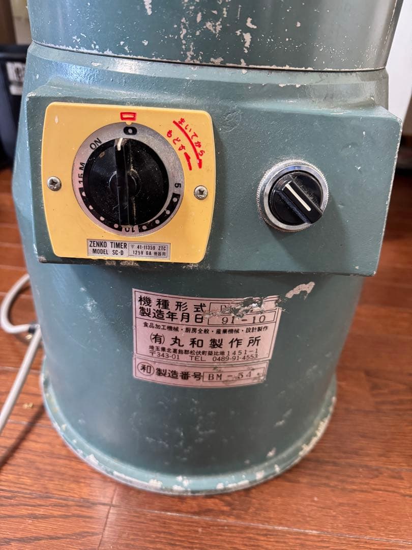 中古☆丸和製作所☆ミキサー☆蕎麦☆BM-2
