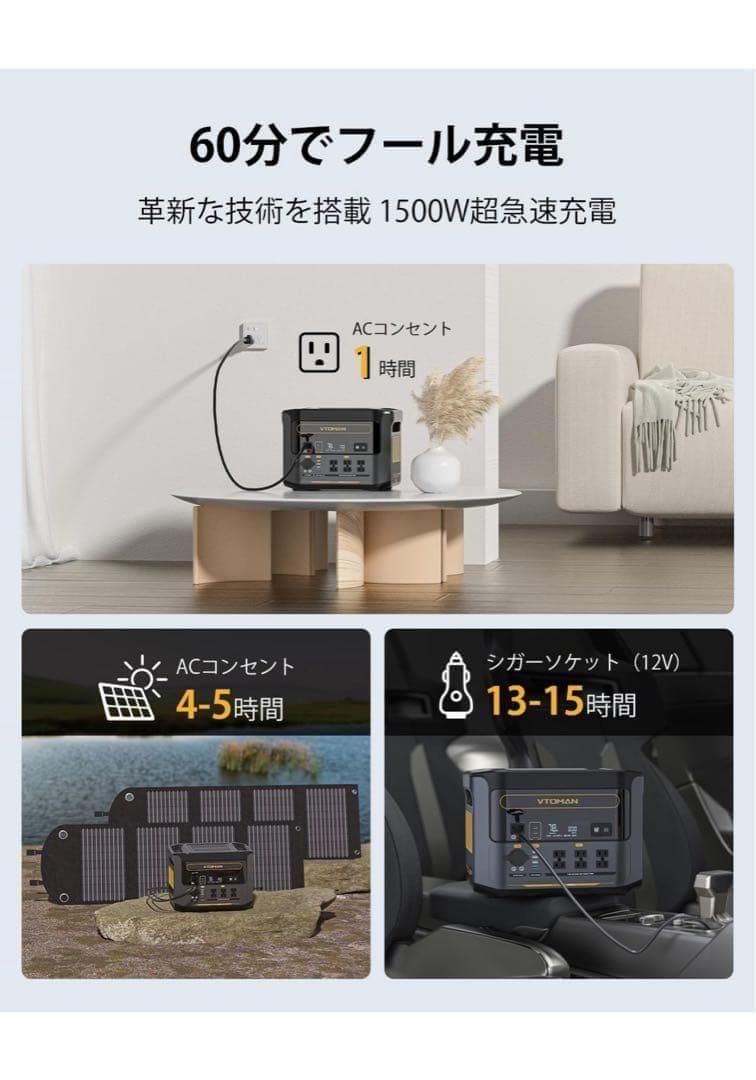 VTOMAN FlashSpeed 1500 ポータブル電源