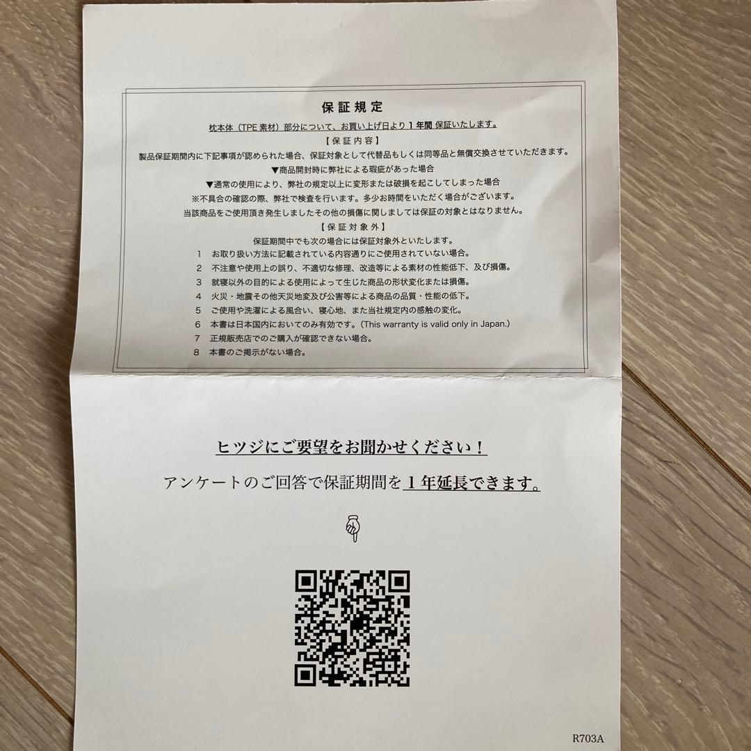 ヒツジのいらない枕　極柔　最上位モデル