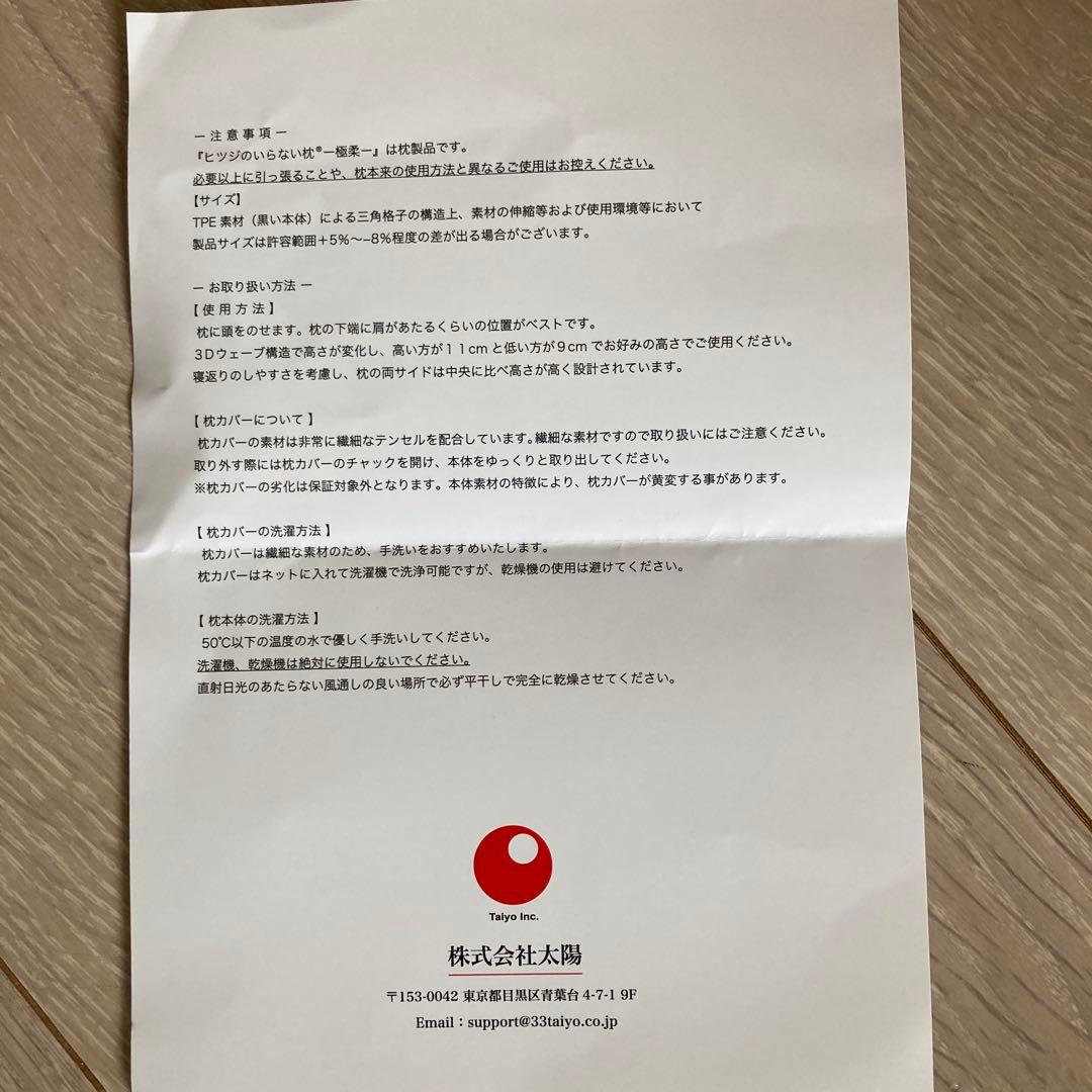 ヒツジのいらない枕　極柔　最上位モデル