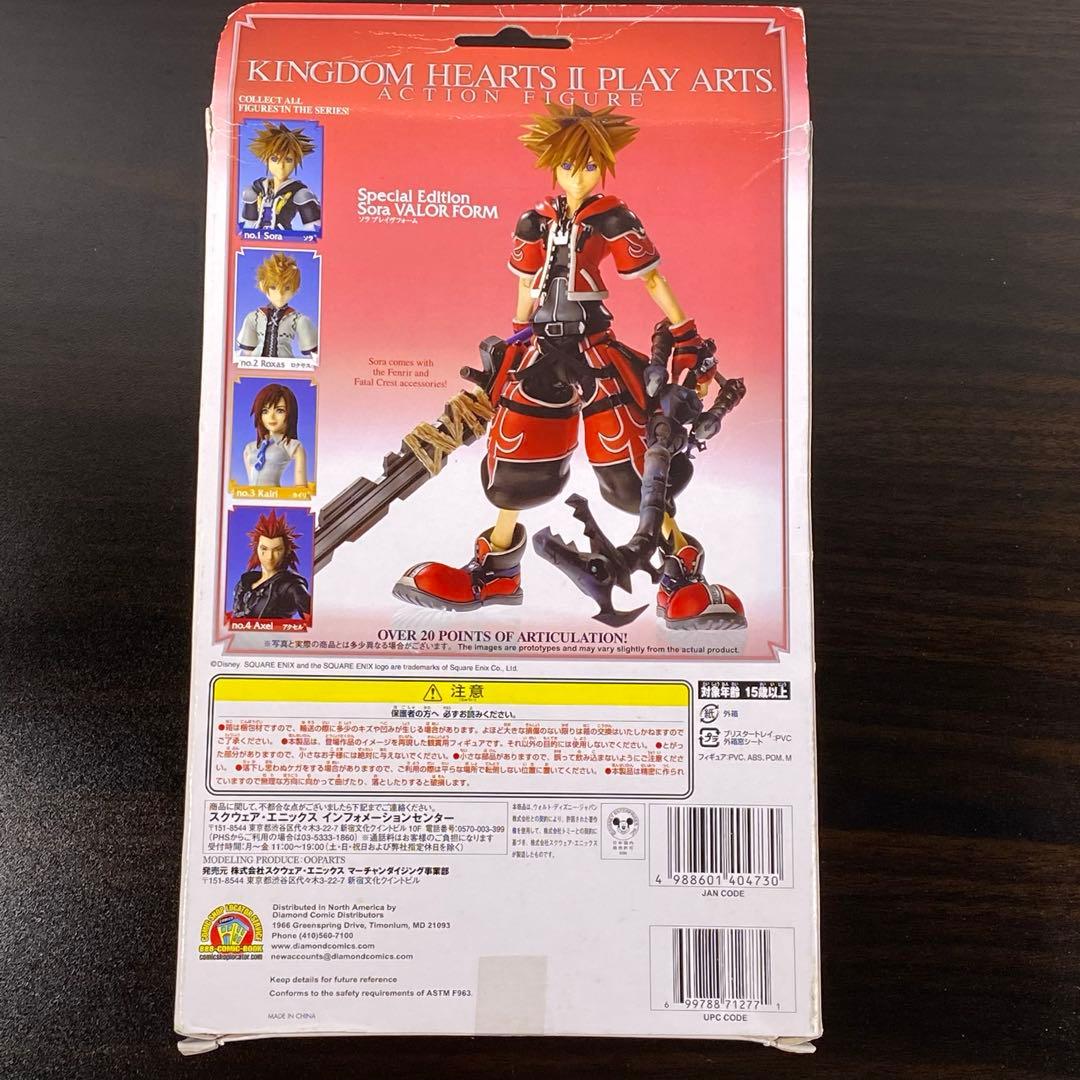 KINGDOM HEARTSⅡ キングダムハーツ2 プレイアーツ ソラ 3種