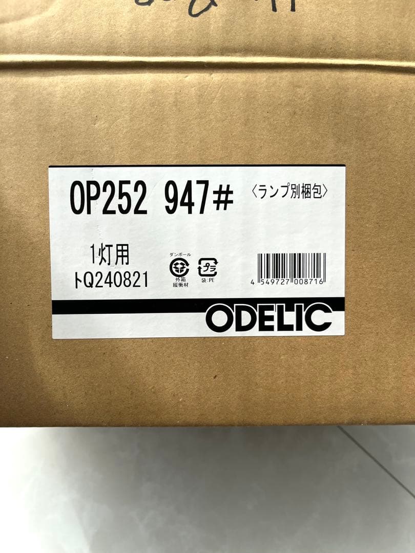 OP 252 947LR ペンダントライト