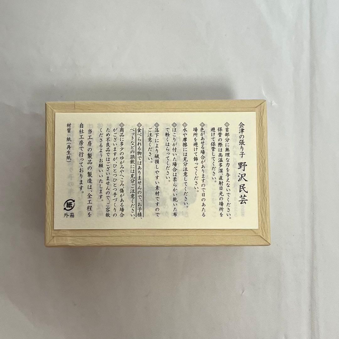 新品 野沢民芸 石川県応援べこ (1号サイズ) 小法師 セット 赤べこ