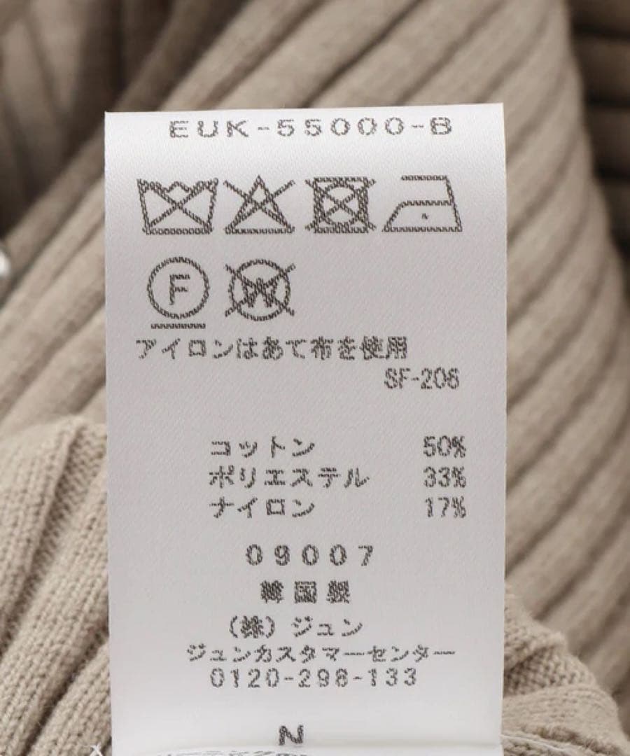 AMOMENTO（アモーメント）RIBBED HIGH NECK ZIP UP