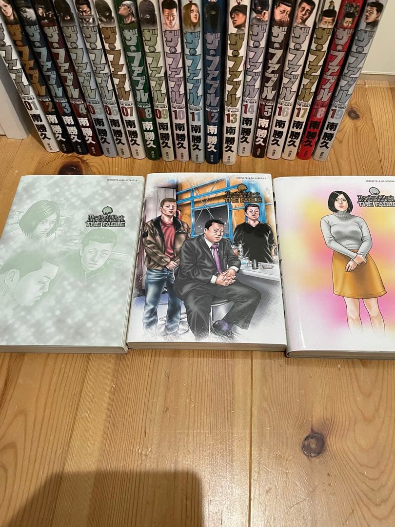 ザ　ファブル　全巻セット