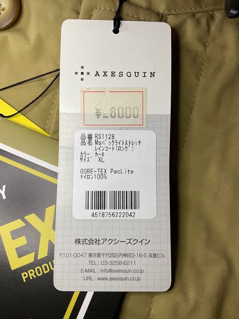 ゴアテックス 　AXESQUIN GORE-TEX レインコート XL【新品】