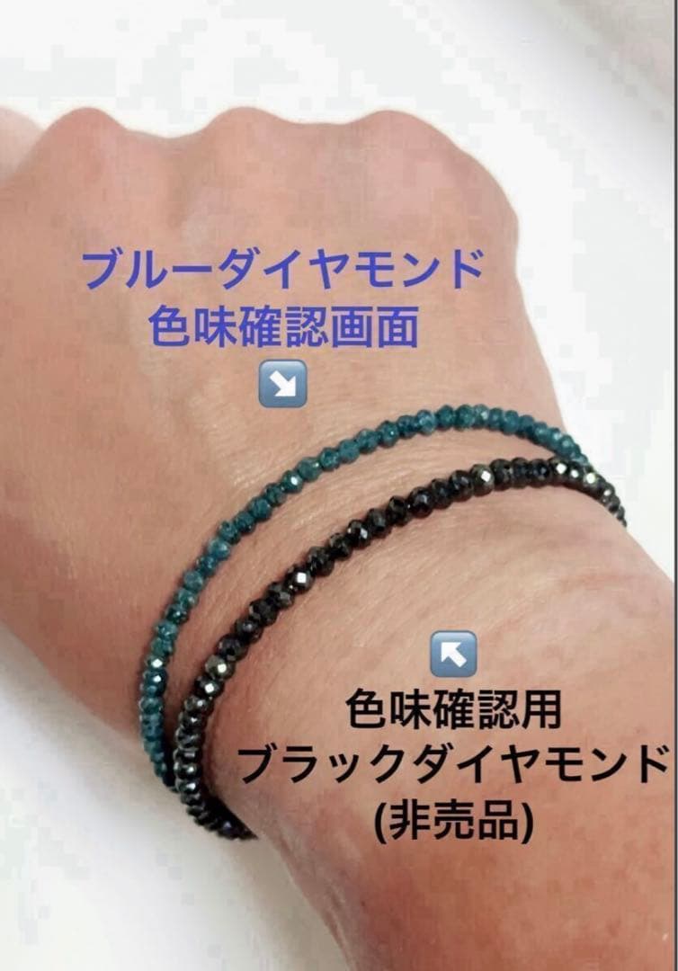 ゆきんこ ブルーダイヤモンド ブレスレット オペロンゴム通し 約12ct