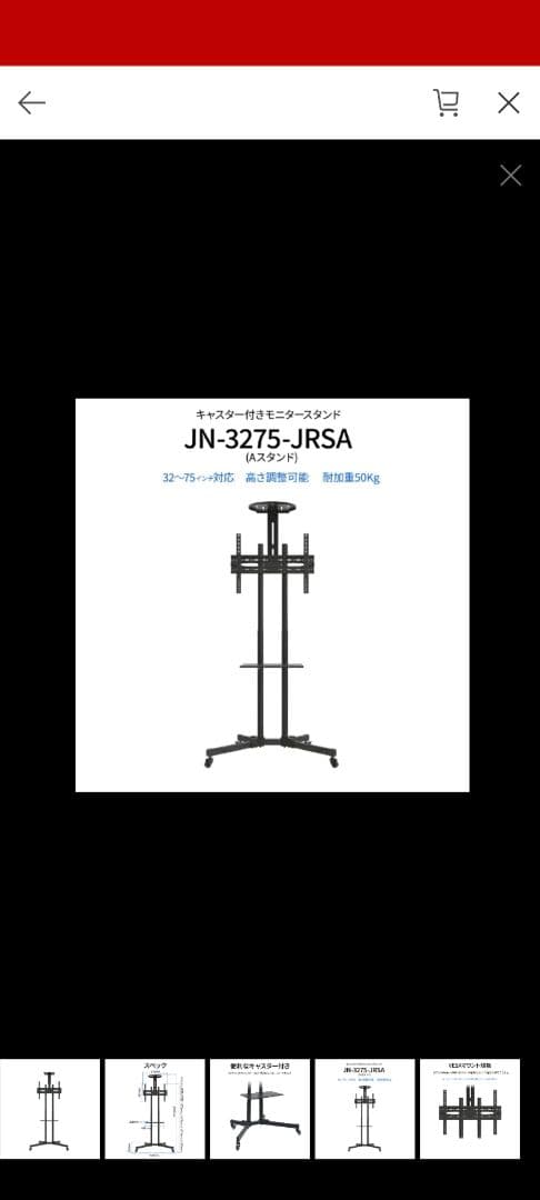 JAPANNEXT テレビスタンド JN-3275-JRSA 32-75インチ用