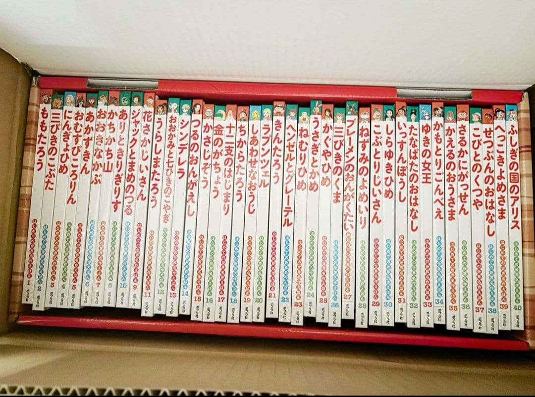 はじめての世界名作えほん　あかいえほんのおうち　きいろいえほんのおうち　セット