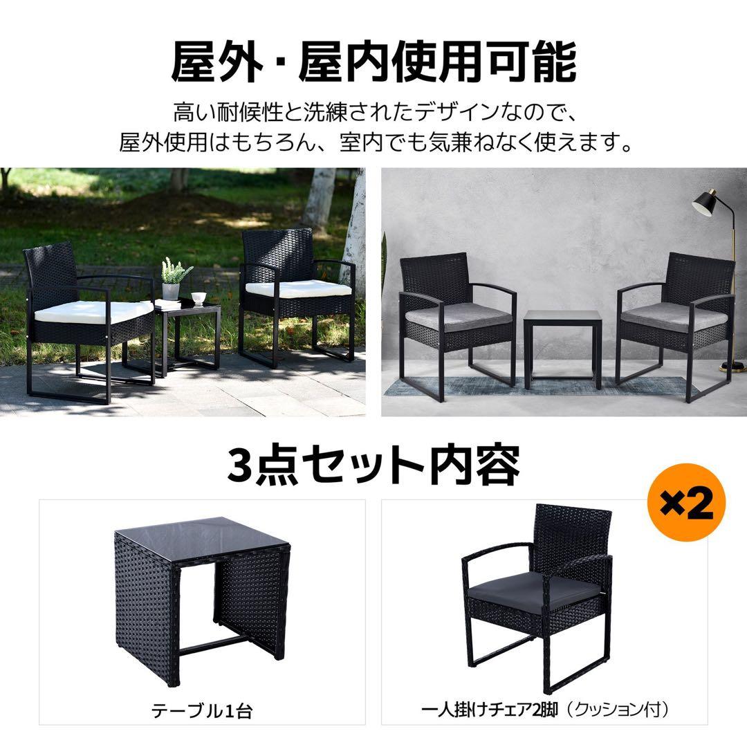 ラタン調 ガーデンファニチャー 3点 ガーデンテーブル ガーデンチェアーラタン調