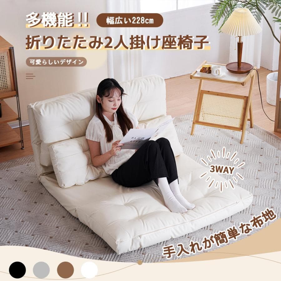 新品ソファベッド ソファ 二人掛け PUレザー 座椅子 折り畳み1413-220