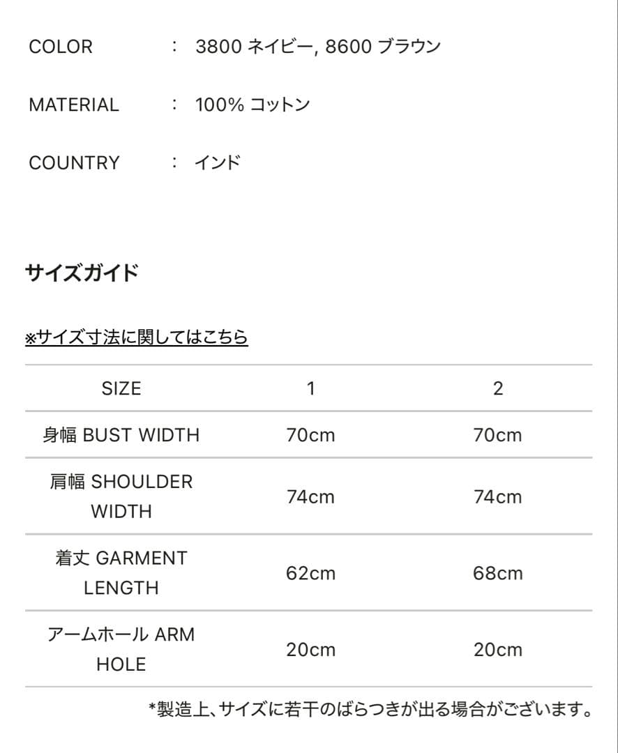 ★*o様 【新品】SOIL ソイル　コットンボイルスモールフラワープリント　シャ