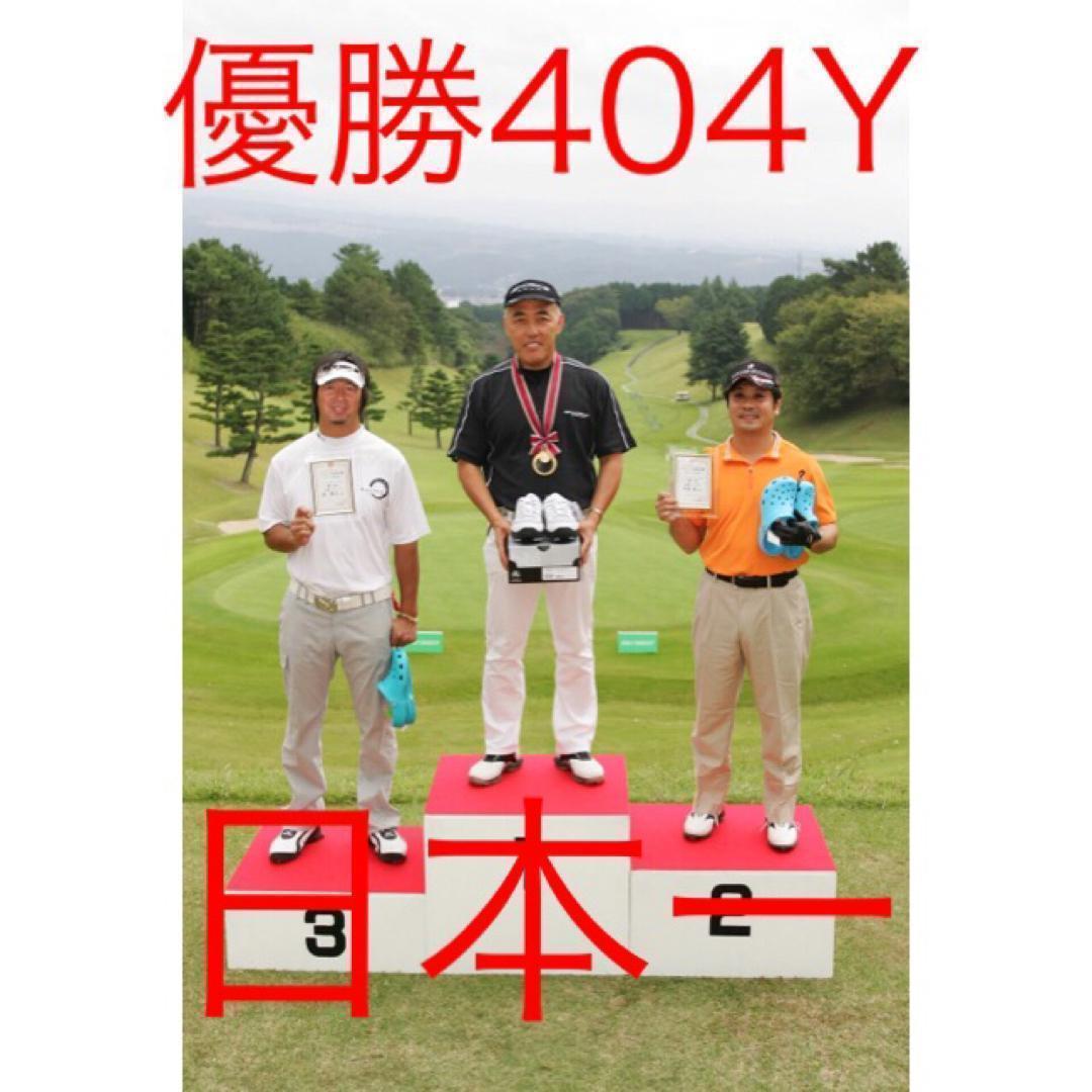 ドラコンアッタス★404Y遺伝子の超高反発! ファイヤー マキシマックス BP