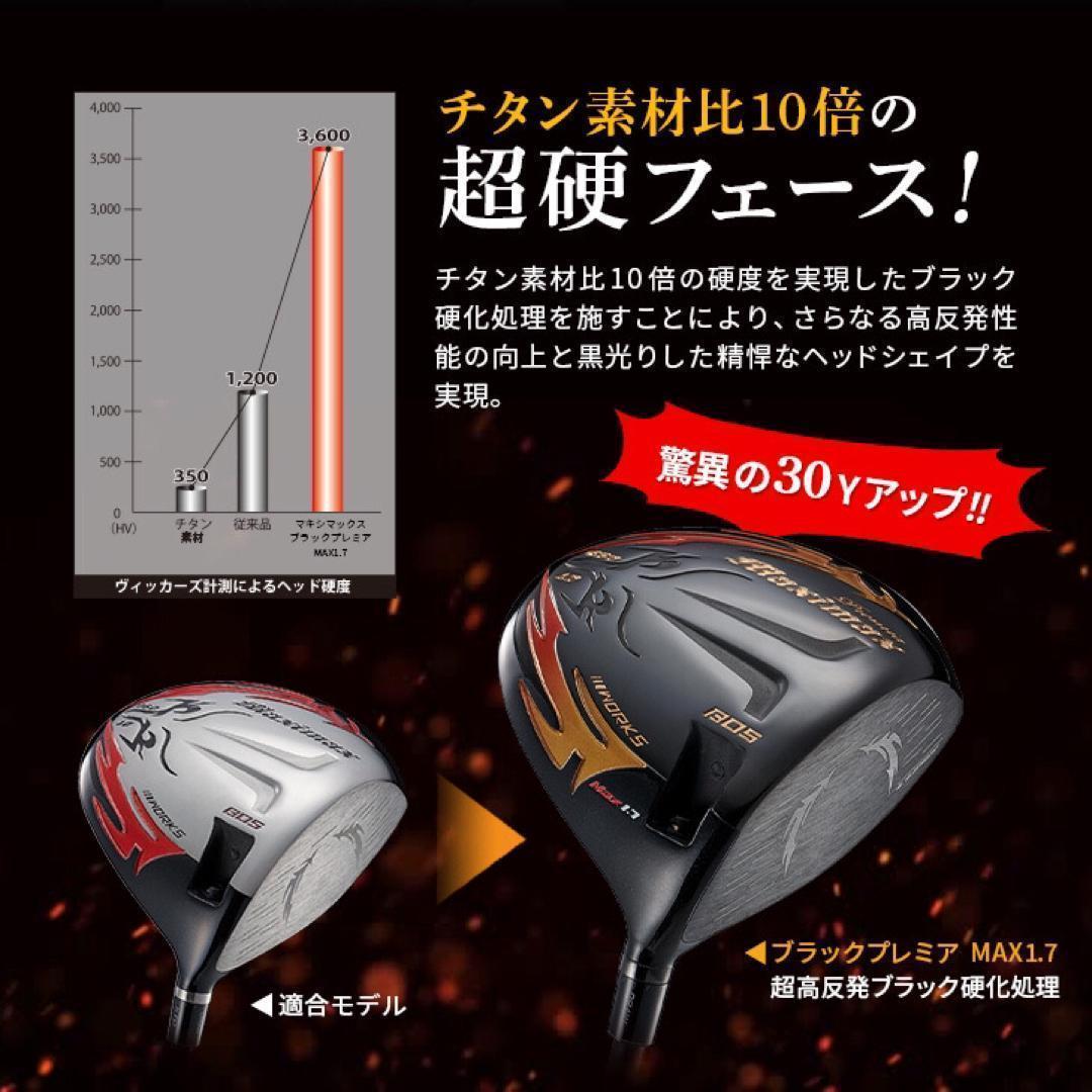 ドラコンアッタス★404Y遺伝子の超高反発! ファイヤー マキシマックス BP