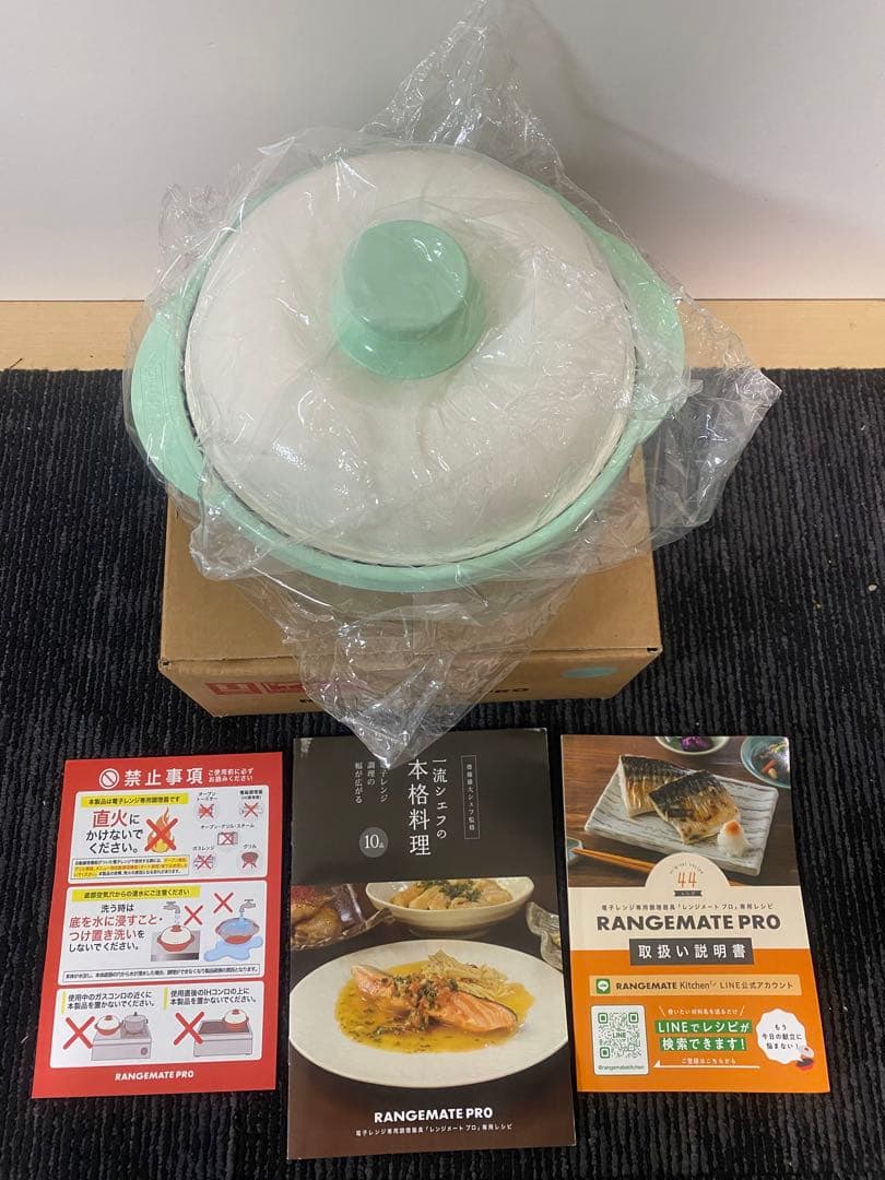 RANGEMATE PRO ミント　電子レンジ専用調理器具 レシピブック付き