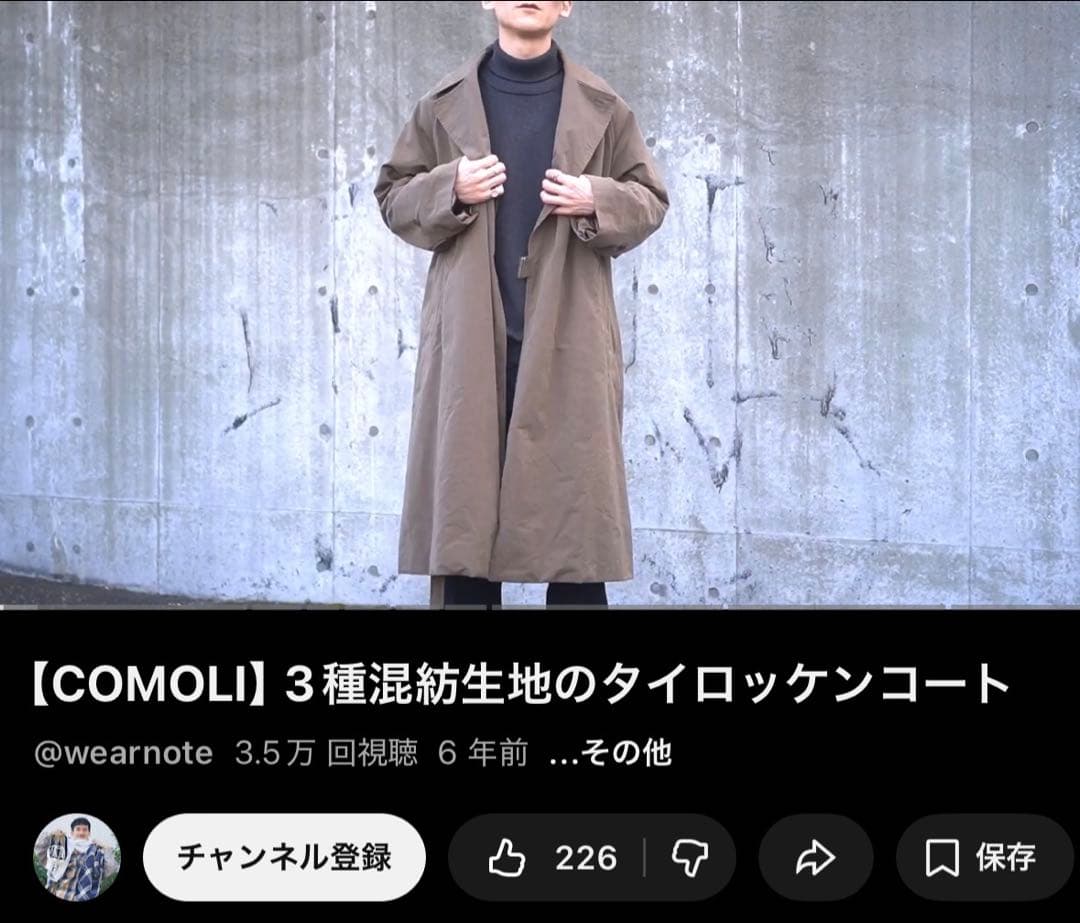 定価13.2万円 19aw サイズ1 COMOLI タイロッケンコート カーキ