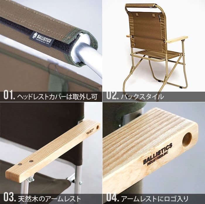 バリスティクス ローバーチェア2 国内正規品 新品 未開封品