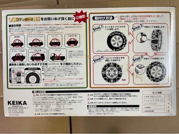 カニエスノーゴリラコマンダーII CX20 簡単取付非金属タイヤチェーン