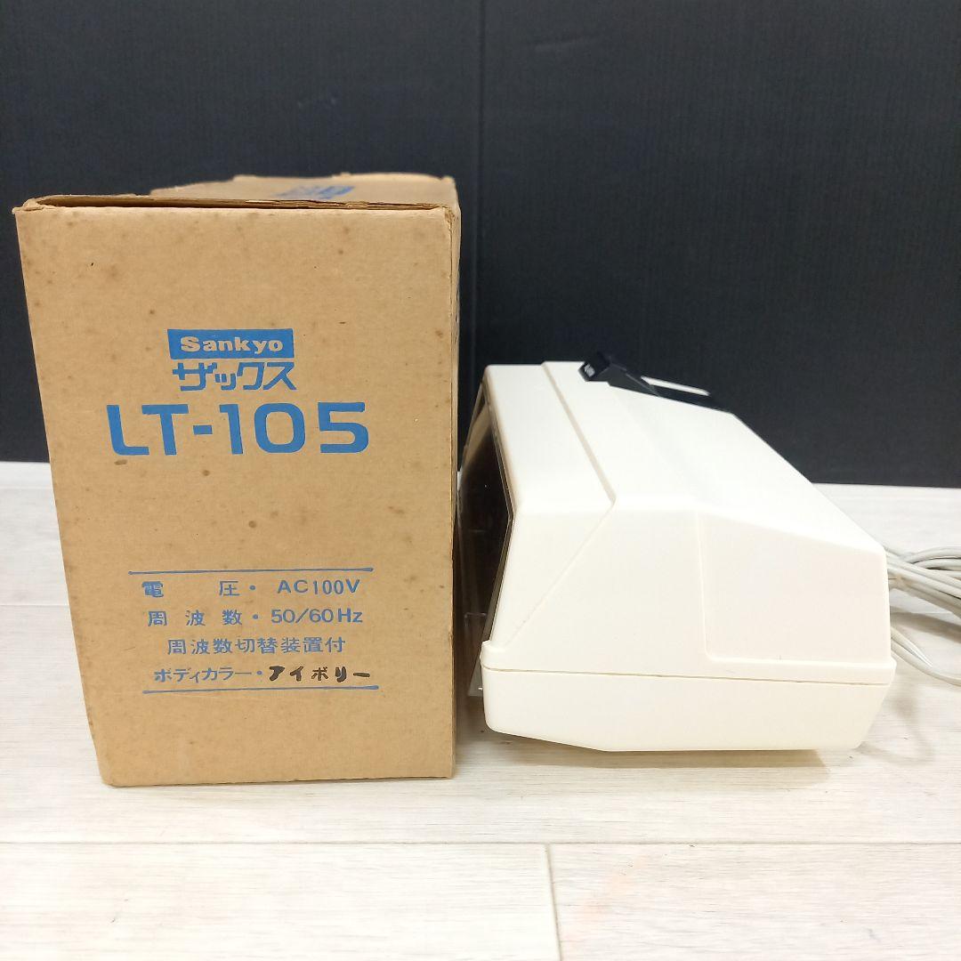 Sankyo ザックス パタパタ時計 LT-105 アイボリー 昭和レトロ