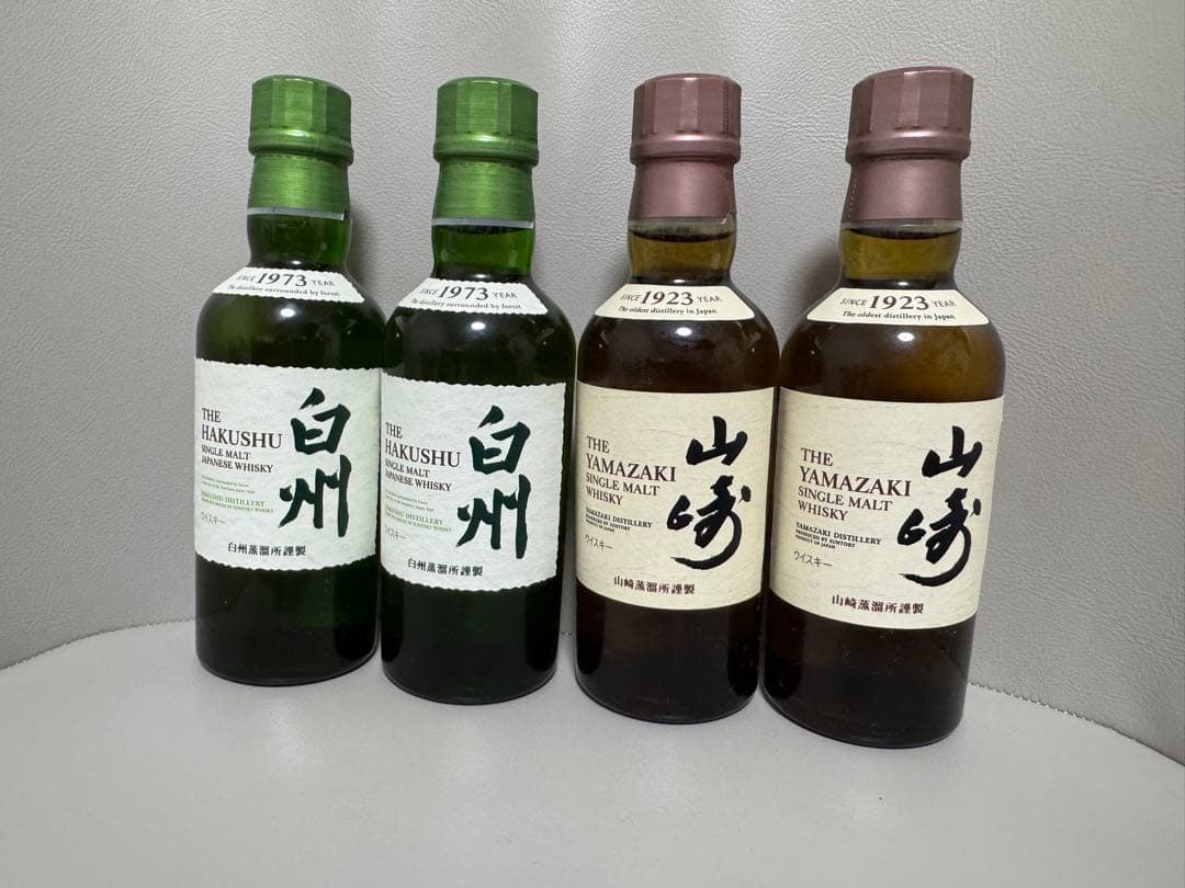 [未開封] 白州・山崎　ミニボトル　各2本セット
