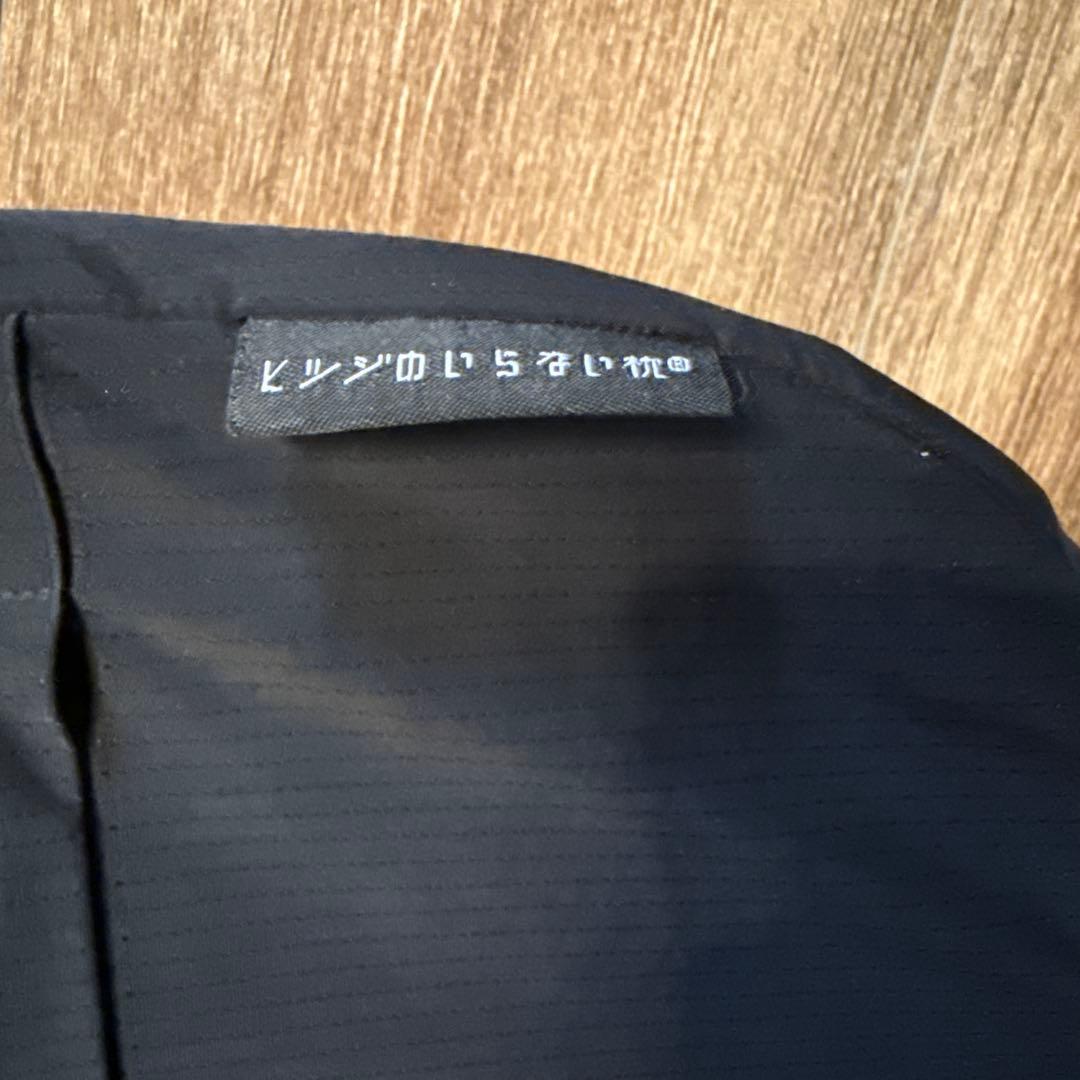 ヒツジのいらない枕 カバーブラック