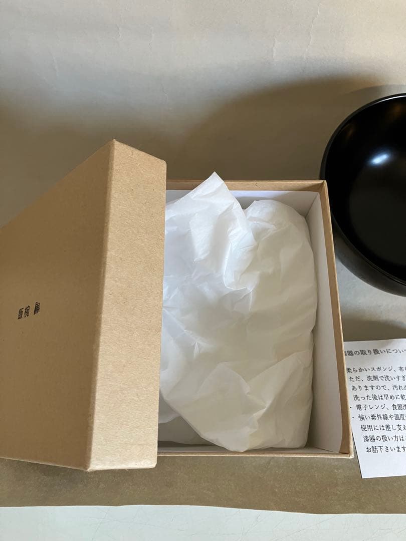 赤木明登　飯椀　黒　箱、説明付き