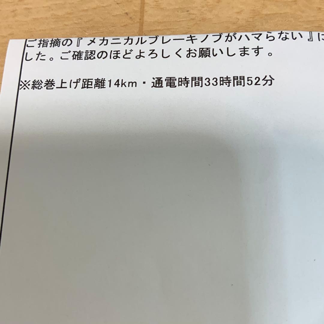 シマノ　22フォースマスター　201DH