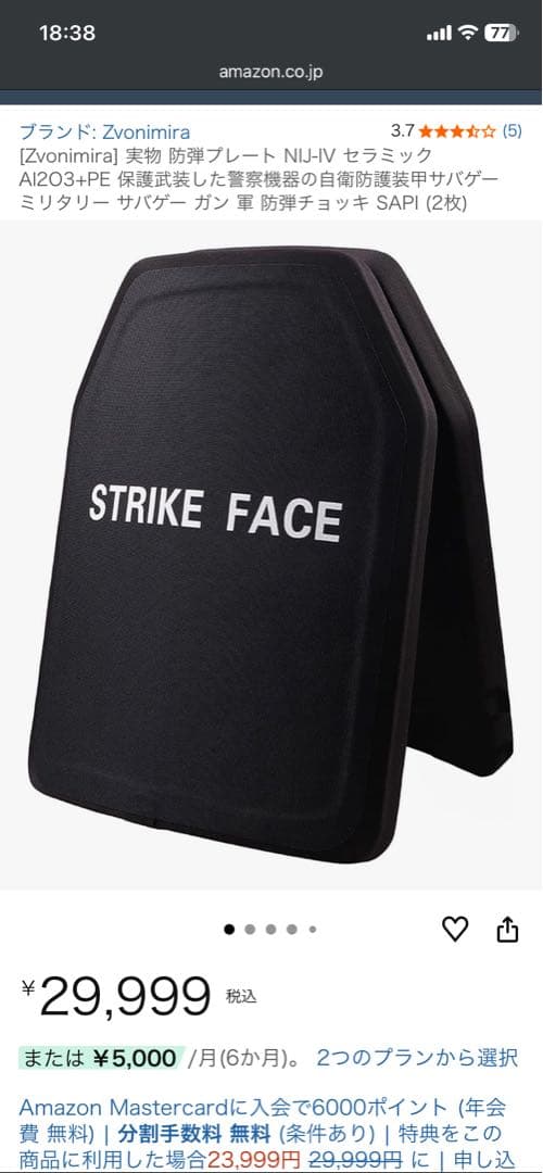 STRIKE FACE プレート NIJ-IV Mサイズ
