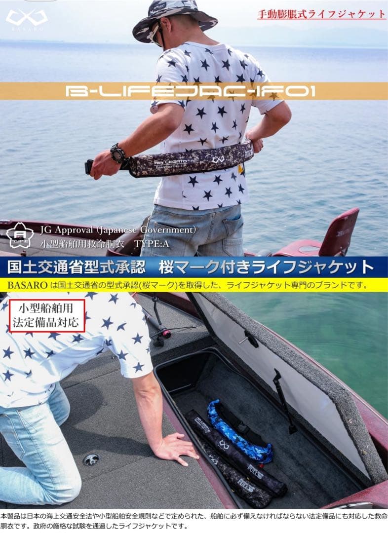 新品 桜マーク ライフジャケット手動膨脹式 ボンベ付き 型式承認 ミッドグリーン