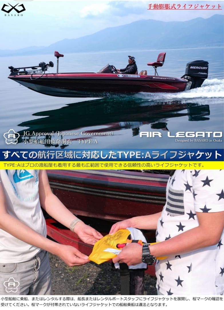 新品 桜マーク ライフジャケット手動膨脹式 ボンベ付き 型式承認 ミッドグリーン