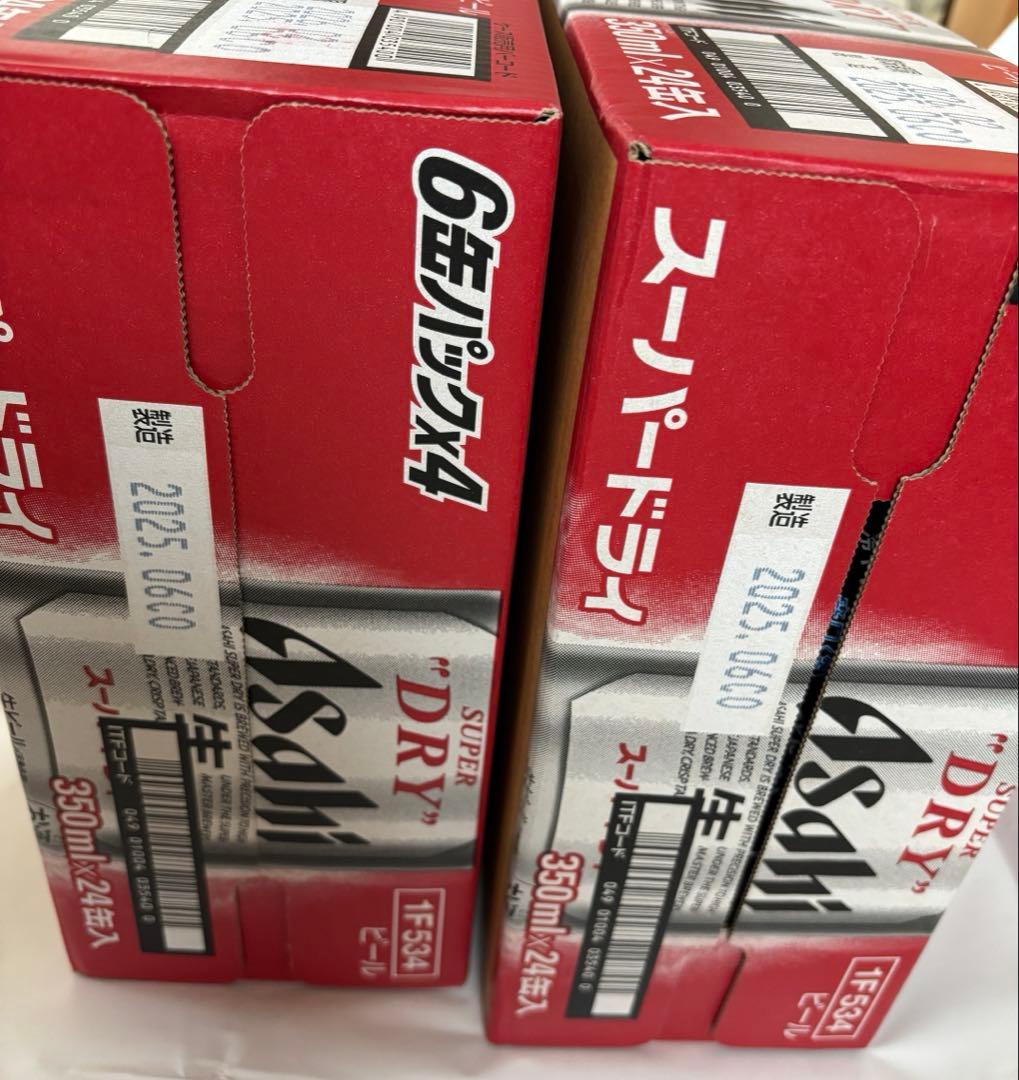 スーパードライ 350ml 2ケース