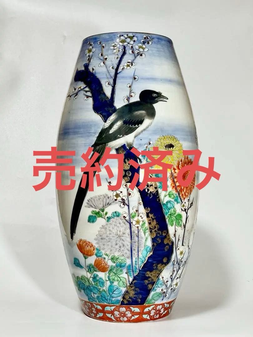 香蘭社 明治初期 釉下彩上絵花鳥図大花瓶 有田 伊万里