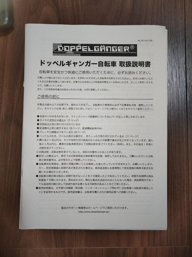 マウンテンバイク 26インチ 折りたたみ