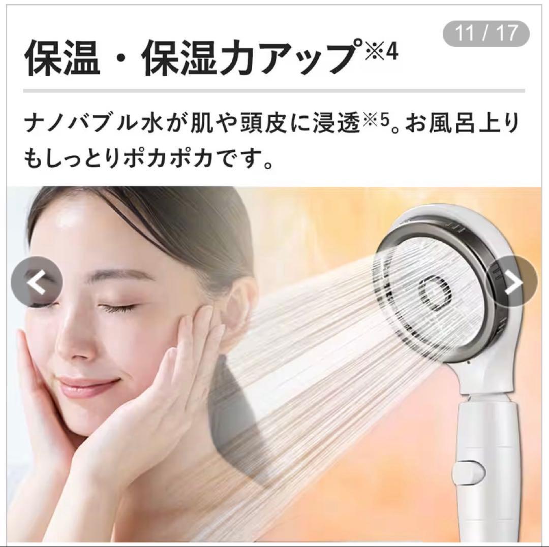 ✨ほぼ新品✨アラミック シルキーナノバブルシャワーヘッド JSNB3-RW
