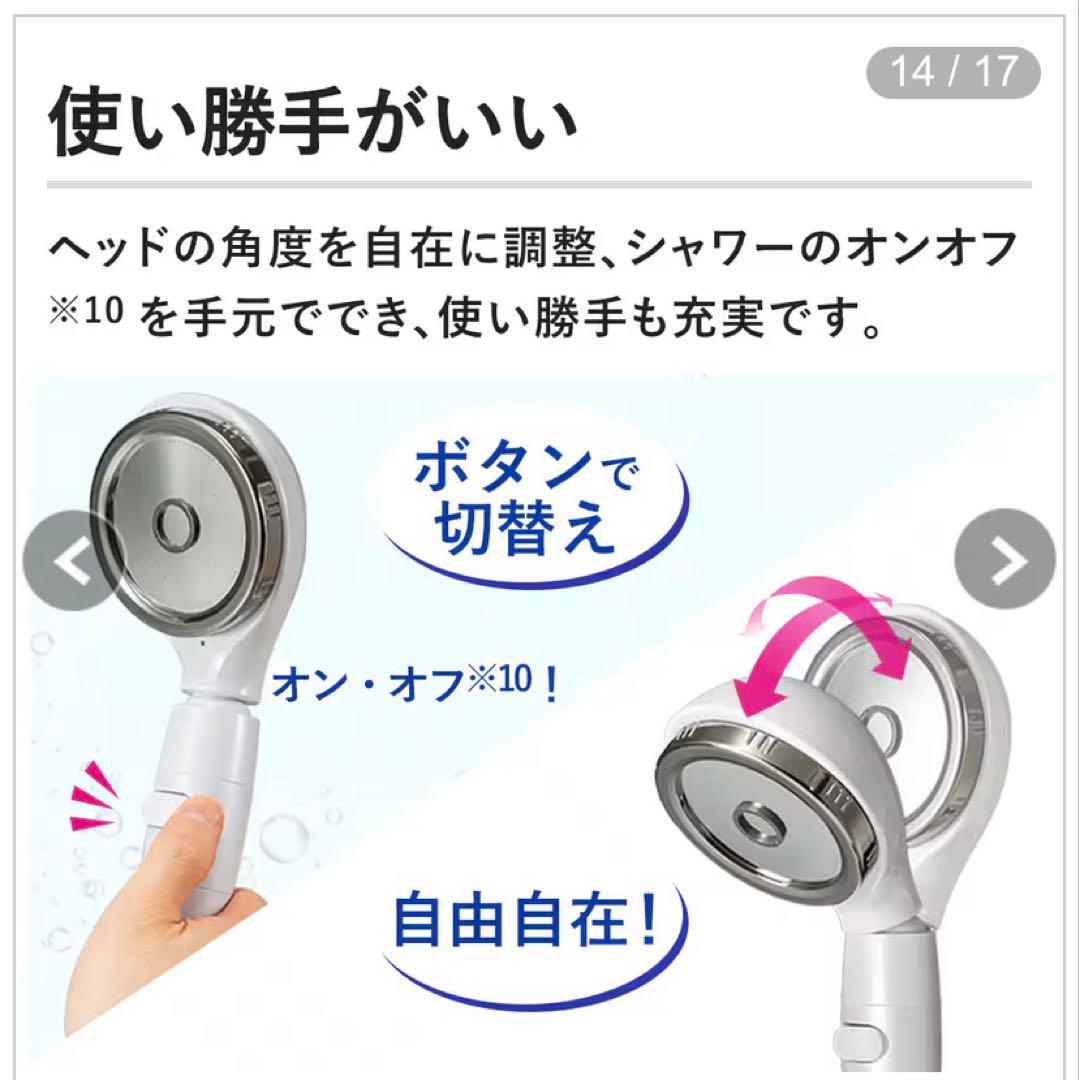 ✨ほぼ新品✨アラミック シルキーナノバブルシャワーヘッド JSNB3-RW