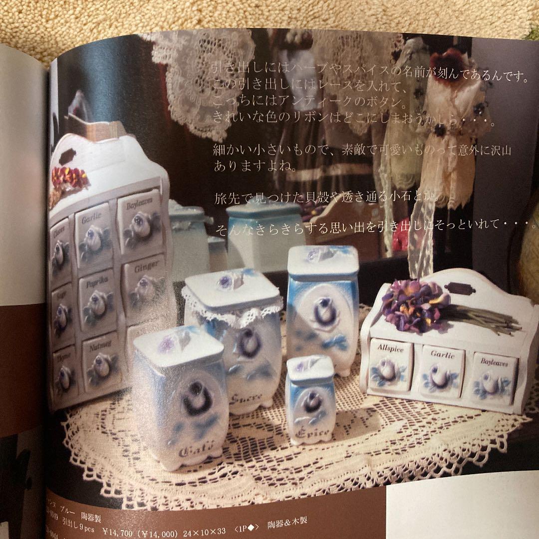 イマン　ジャンヌ　スパイスラック3点セット