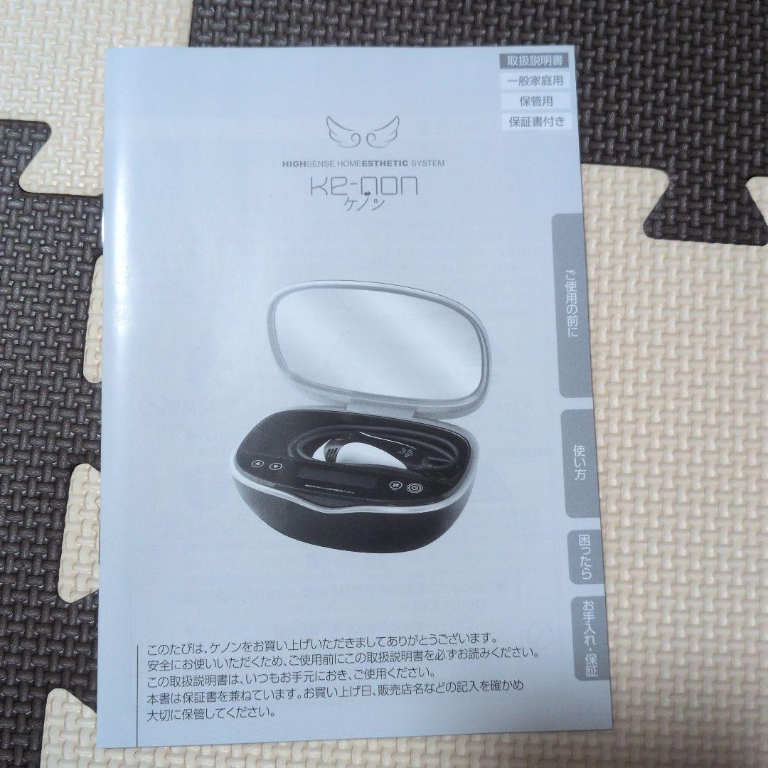 エムテック ケノン KE-NON 光美容器 ver8.6