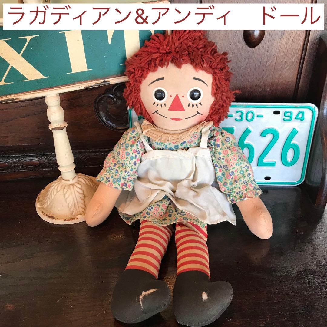 ラガディアン&アンディ　RAGGEDYANN ドール　ぬいぐるみ　ビンテージ