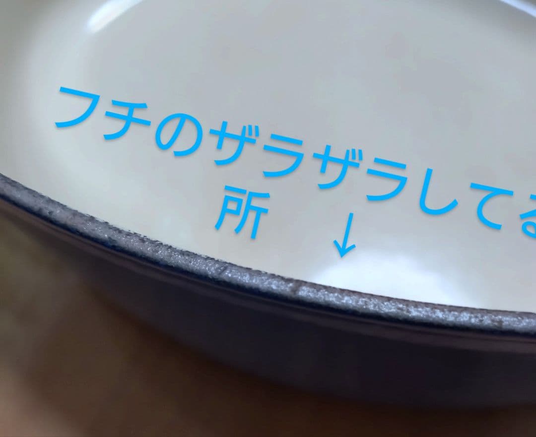 ル・クルーゼ　オーバル　 27cm