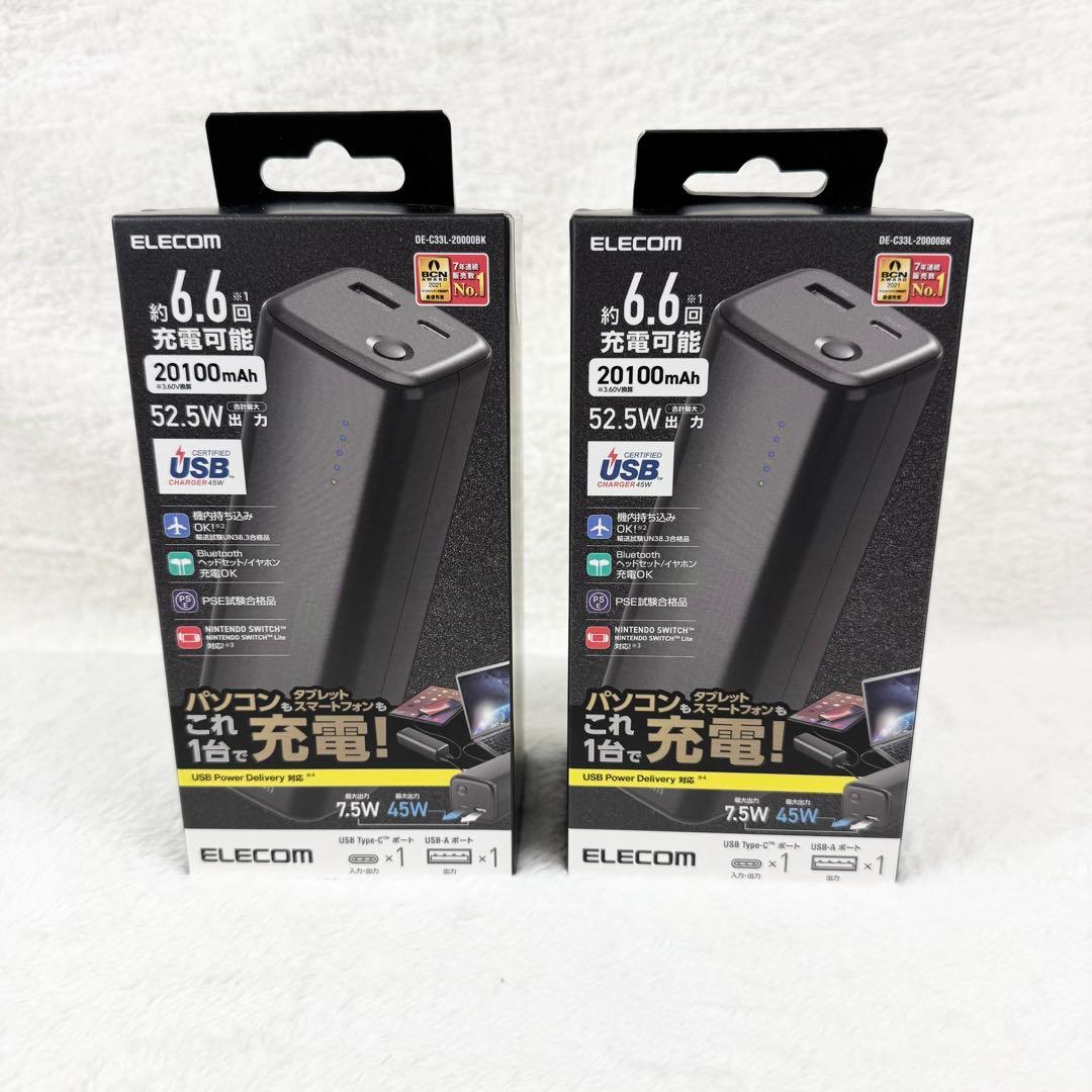【新品•未開封・２台】エレコム　ELECOM DE-C33L-20000BK 黒