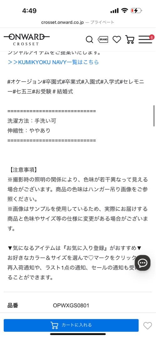 【KUMIKYOKU NAVY】 オンワード 襟つきネイビーワンピース