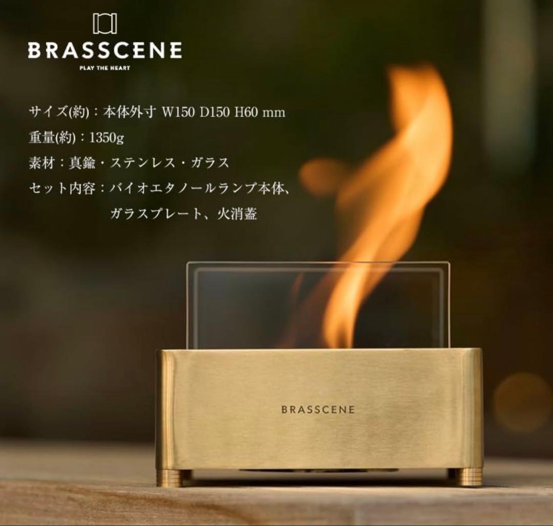 【値下げ】BRASSCENE アルコールストーブ