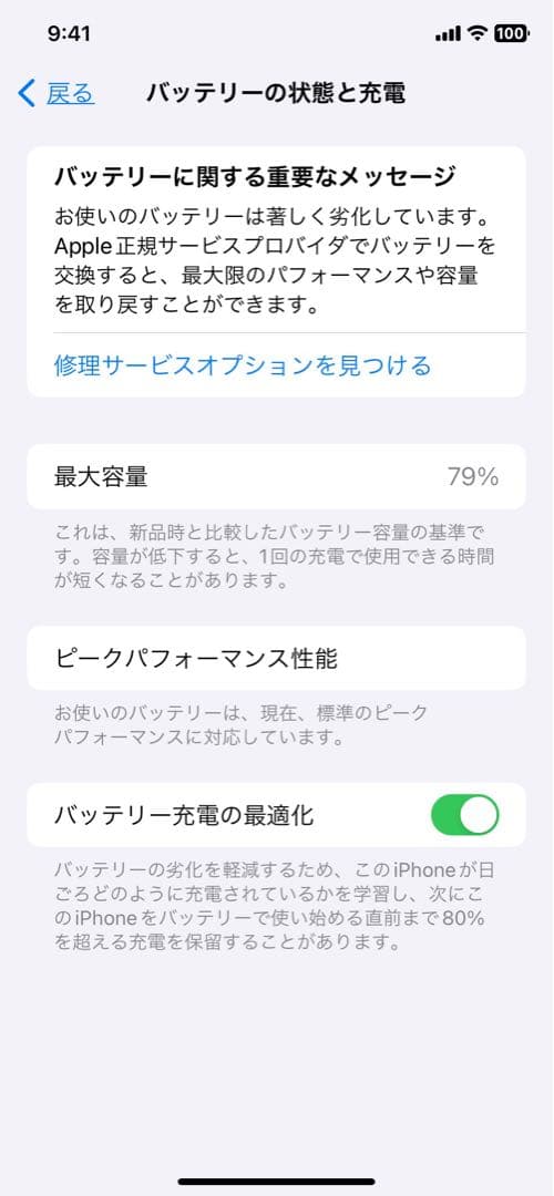 Apple iPhone XR 本体　64gb
