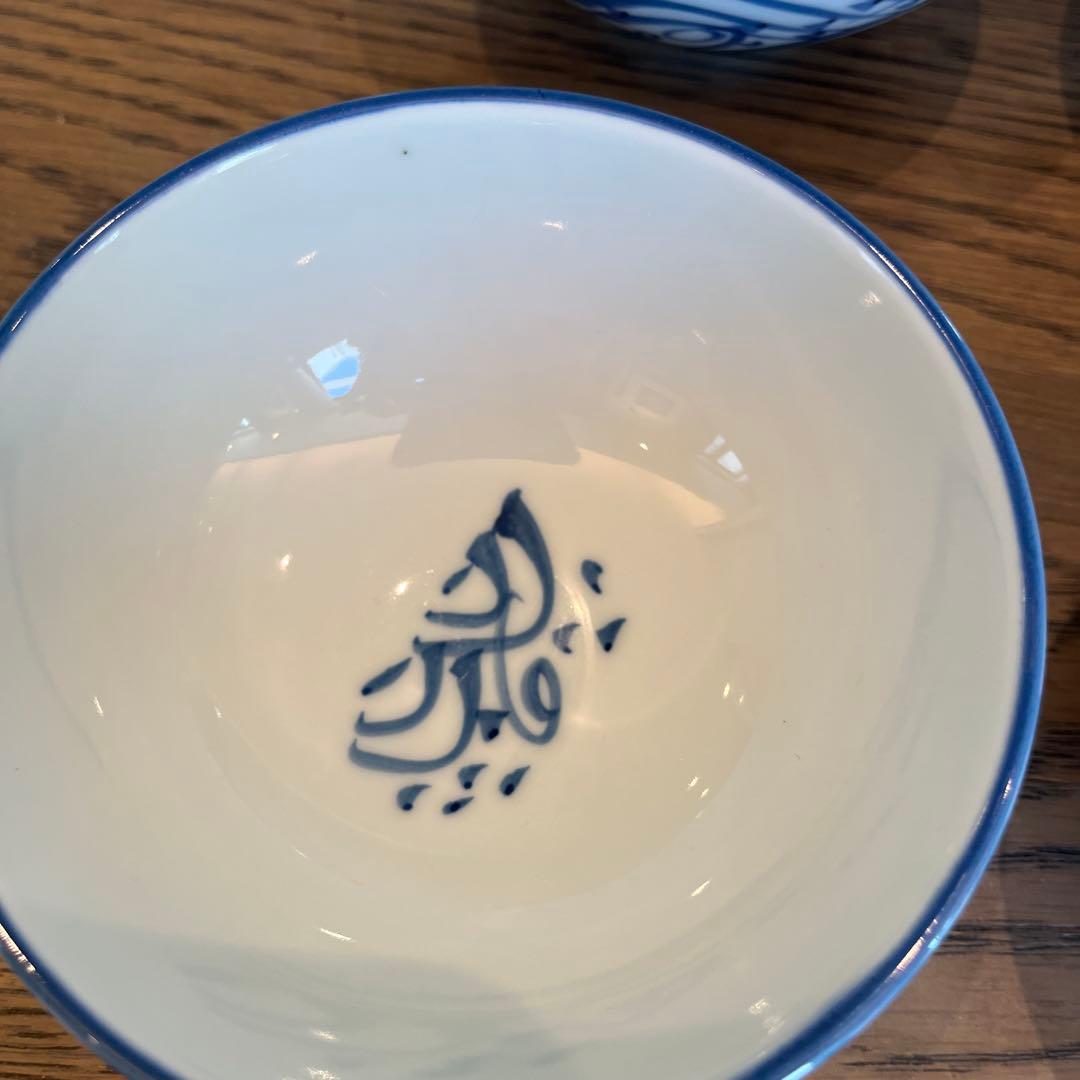 源右衛門窯　飯碗 4個セット